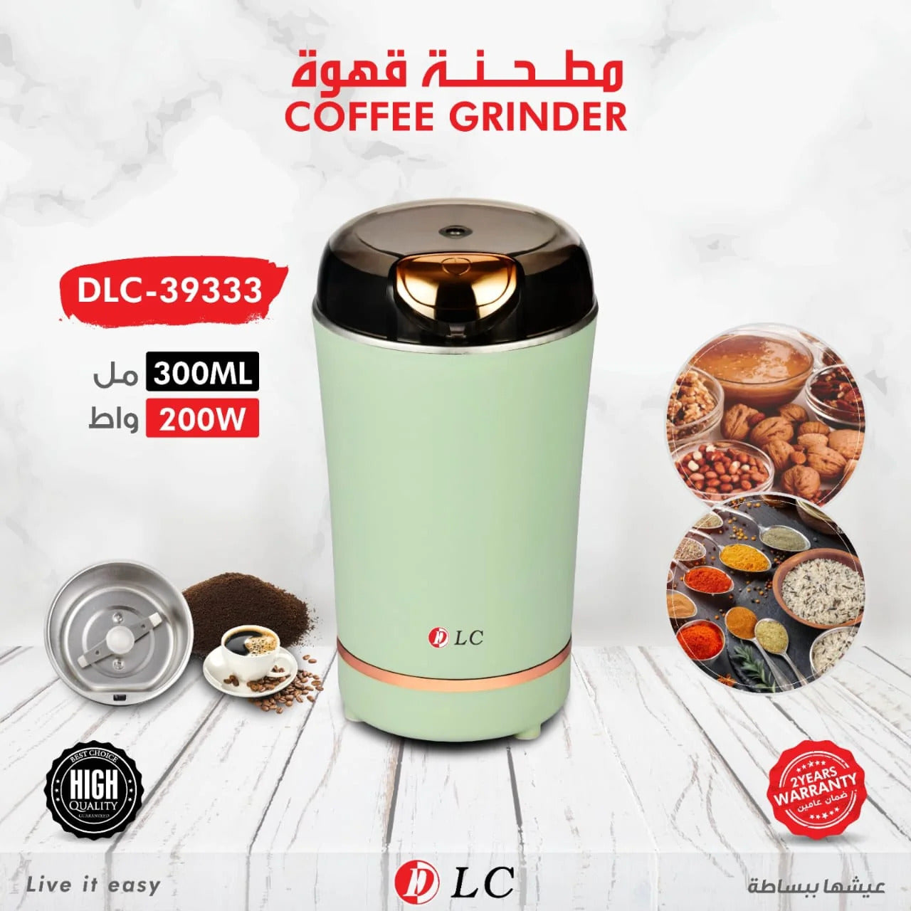 DLC – Electric Coffee Grinder